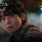 韓国ドラマ『ワンダフルワールド』｜本予告｜主演チャウヌが挑む新境地！愛する息子を殺された女と孤独な青年の運命が絡み合う、禁断のヒューマン・サスペンス｜Disney+ (ディズニープラス）