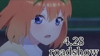 映画｢五等分の花嫁/Episode四葉｣本予告動画