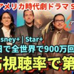 【NYで大絶賛】Shōgun 将軍 | 米制作の時代劇ドラマ | 真田広之はじめ超豪華キャスト | 海外の反応 | ニューヨーク舞台挨拶インタビュー