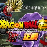 【予告】映画ドラゴンボール超　神と正義PV【再現動画】#アニメ #ドラゴンボール #鳥山明 #shorts