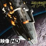 SF映画『スターシップ・トゥルーパーズ3』本編映像 （宇宙船が墜落する）