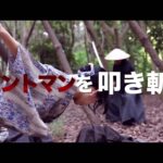 Samurai Film Fighting 第一章『我、蘇り』予告