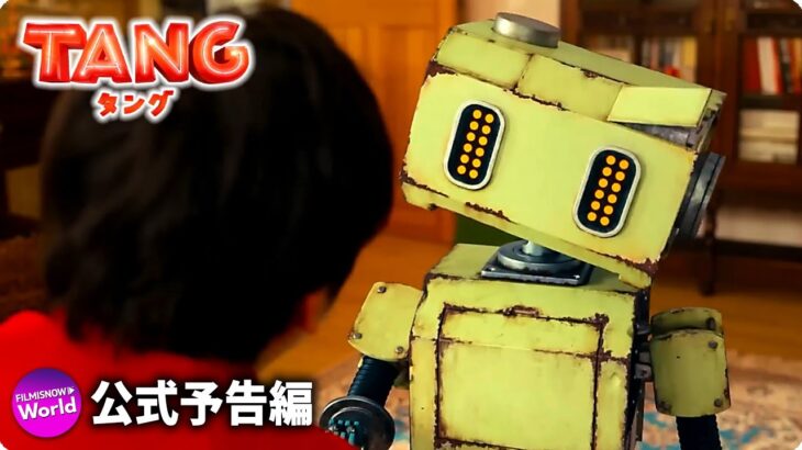 二宮和也主演！映画『TANG タング』予告