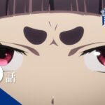 【次回予告】TVアニメ「青の祓魔師 島根啓明結社篇」｜第10話『仲間』