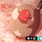 TVアニメ「佐々木とピーちゃん」第10話『価値と尊厳』WEB予告