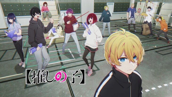 TVアニメ『【推しの子】』第2期ティザービジュアル第2弾公開記念映像