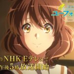 TVアニメ『響け！ユーフォニアム３』PV第2弾