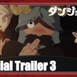 TVアニメ『ダンジョン飯』PV第3弾 | 2024年4月より第2シーズン放送開始!!