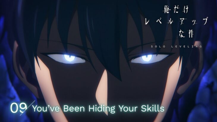 TVアニメ「俺だけレベルアップな件」web予告｜09.「You’ve Been Hiding Your Skills」