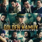 「連続ドラマＷ　ゴールデンカムイ ―北海道刺青囚人争奪編―」特報映像【WOWOW】