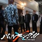 映画『バトルキング！！-We’ll rise again-』劇場予告／60秒版（2023年3月10日公開）