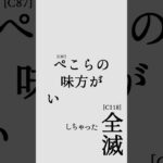配信内のセリフで某アニメの次回予告作ってみた⑥ #shorts 【hololive/兎田ぺこら】