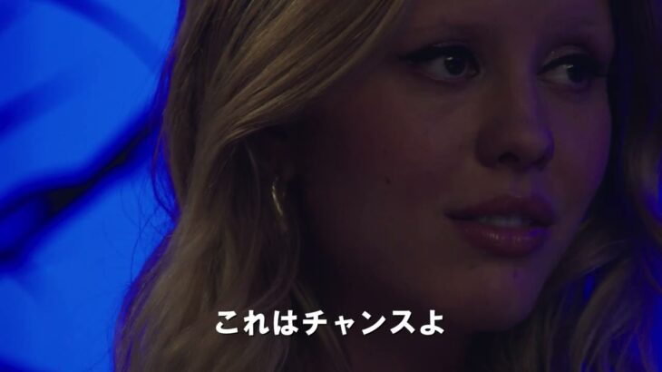 映画『インフィニティ・プール』豊川悦司のナレーション入り予告