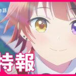 【超特報】すとぷり初のアニメ映画化！『劇場版すとぷり はじまりの物語』