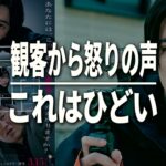【映画 変な家】原作との違いからキャストレビューまで徹底解説 / 後半ネタバレ感想