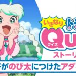 『映画ドラえもん のび太の地球交響楽』いきなりドラドラクイズ［ストーリー篇］