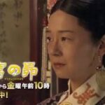 日中合作時代劇「蒼穹の昴」