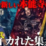 【前編】北野映画最高傑作！笑い×エロ×暴力のバイオレンス時代劇！
