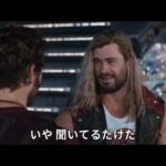 ソー：ラブ＆サンダー映画予告