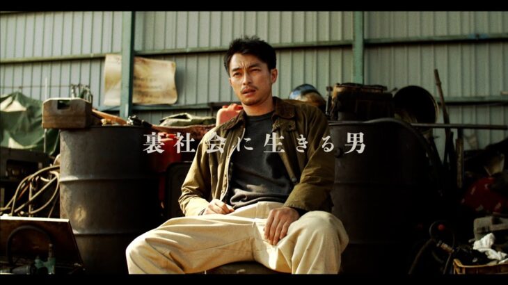 前代未聞のジャパニーズ・ノワール！映画『辰巳』予告編