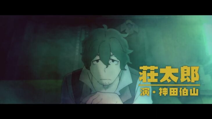 長編アニメーション映画「クラユカバ」本予告