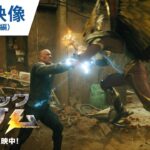 映画『ブラックアダム』本編映像（アクション編）大ヒット上映中