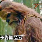 「スター・ウォーズ」ドラマ『アコライト』予告
