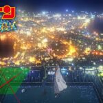 劇場版『名探偵コナン 100万ドルの五稜星(みちしるべ)』TVCM／純愛編【4月12日(金)公開】