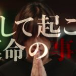 【120秒PR】4/9スタート「Destiny」予告映像