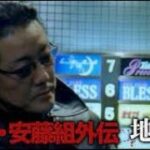 「ヤクザ映画」実録安藤組外伝　地獄道 🏵️🆕🏵️時代劇スペシャル 2023