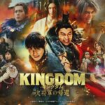 【最新映像】映画『キングダム 大将軍の帰還』劇場予告｜7月12日（金）公開