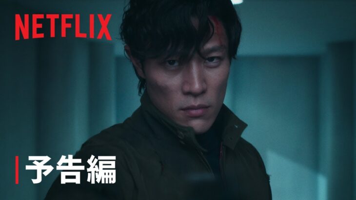 『シティーハンター』予告編 – Netflix