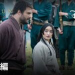 『SHOGUN 将軍』｜予告「心の壁」編｜真田広之主演、アンナ・サワイ、浅野忠信、二階堂ふみ、ら豪華キャストが集結！陰謀と策略が渦巻く戦国スペクタクル・ドラマ｜Disney+ (ディズニープラス）