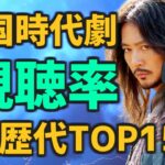 韓国の時代劇ドラマ歴代視聴率ランキングTOP15【簡単あらすじ 日本配信 キャスト おすすめ】