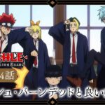 TVアニメ「マッシュル-MASHLE- 神覚者候補選抜試験編」web予告｜第24話「マッシュ・バーンデッドと良い友達」