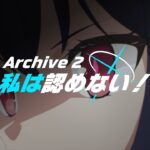 【ブルアカTVアニメ】第2話次回予告「私は認めない！」