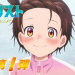 TVアニメ『メダリスト』PV第1弾｜2025年1月より放送開始！