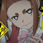 TVアニメ「怪異と乙女と神隠し」PV第2弾【2024年4月10日(水)放送・配信】