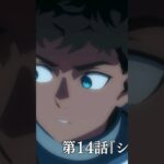 TVアニメ「ダンジョン飯」WEB予告｜第14話『シーサーペント』