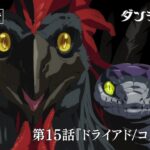 TVアニメ「ダンジョン飯」WEB予告｜第15話『ドライアド/コカトリス』
