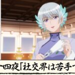 TVアニメ『月が導く異世界道中　第二幕』第十四夜WEB版予告映像｜2024年1月よりTOKYO MX、MBS、BS日テレ、AT-Xにて放送中！