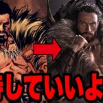 【クレイヴン・ザ・ハンター】スパイダーマンの宿敵単独映画予告初見解剖/ライノと〇〇登場【marvel/mcu/マーベル/アベンジャーズ/ssu】