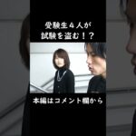 【予告】受験生４人が試験を盗む！？ #サクラ咲く #映画 #ドラマ #短編 #shorts