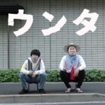 【新作映画予告】『カウンター』この「ひょっとこ」は「ひょっとこ」して！？