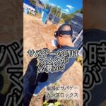 サバゲーの時はマスクが必要か？ マスク　映画予告　釧路でサバゲーガンズロックス